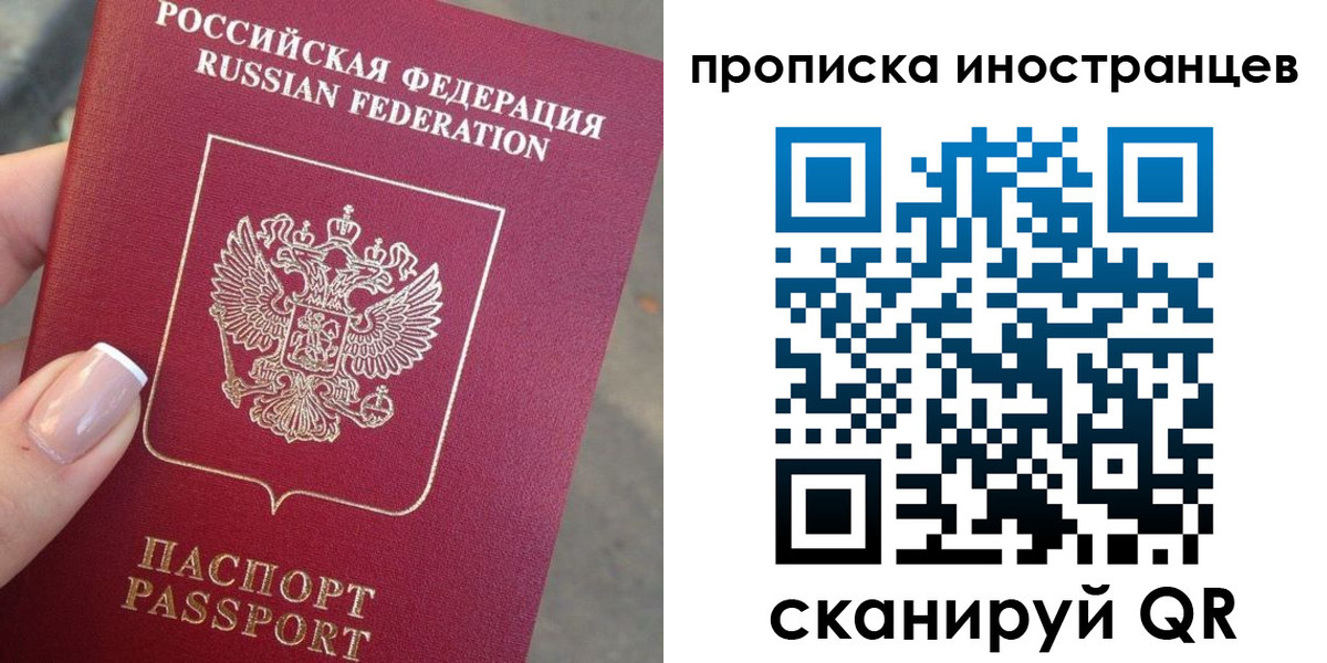 временная регистрация недорого в Мензелинске