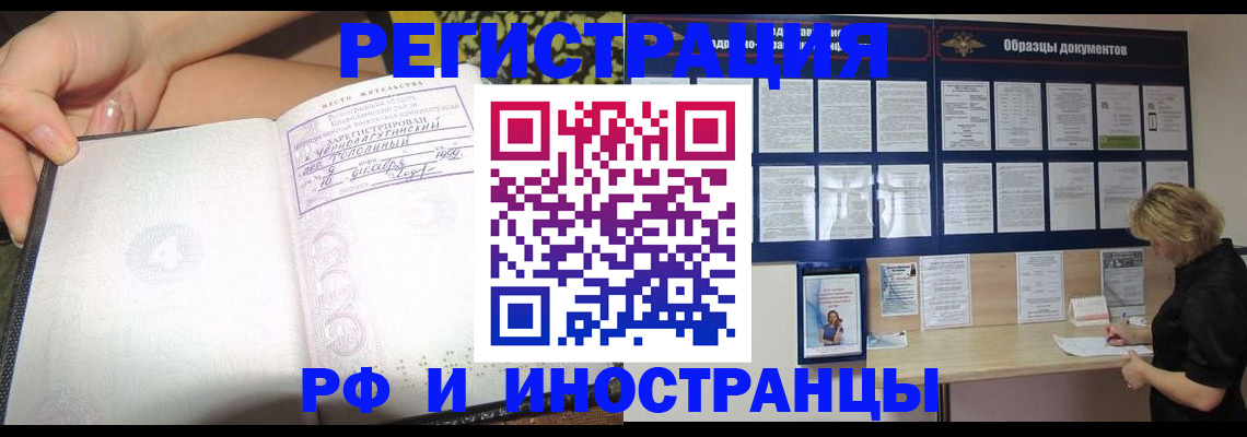 прописка для военкомата в Мензелинске