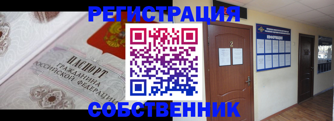 прописка 2025 в Мензелинске