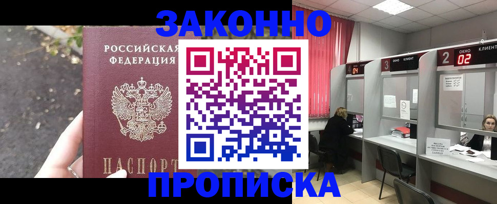 где прописаться в Мензелинске