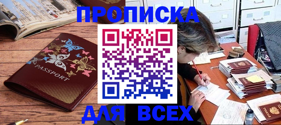 регистрация в Мензелинске